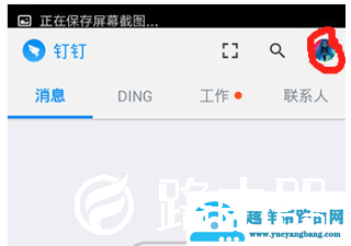 苹果手机钉钉没有声音怎么设置