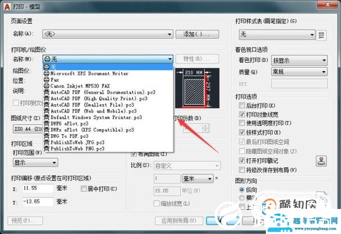 cad里怎么打印设置