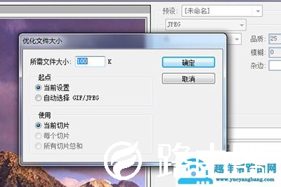 PS怎么调整图片文件大小