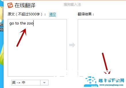 电脑搜狗输入法翻译功能使用教程