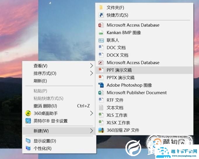 PPT制作技巧大全