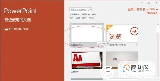 PPT中图片怎么旋转？PPT图形旋转方法？