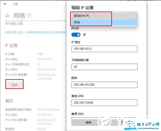 电脑为识别网络该怎么办（电脑联网无internet怎么解决）(21)