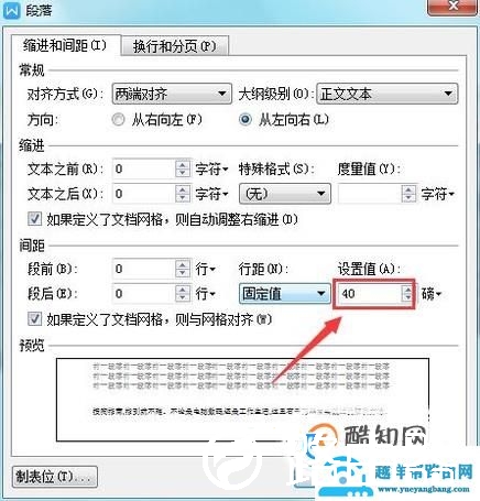 WPS文字中的某些字体不显示怎么办？