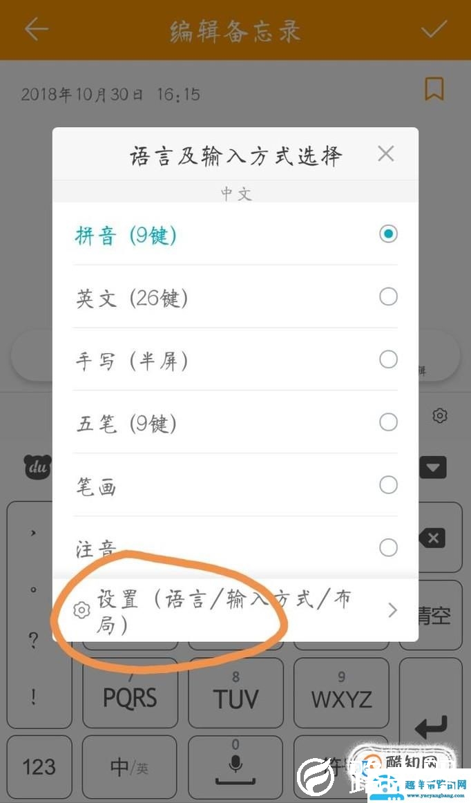 如何使用西班牙语键盘（输入法）