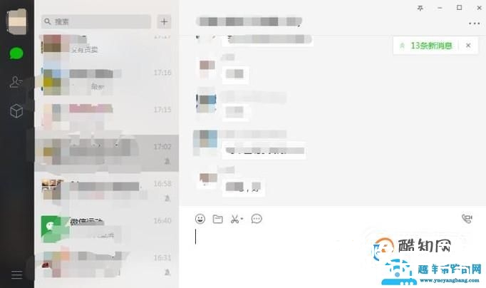 电脑版微信如何添加好友