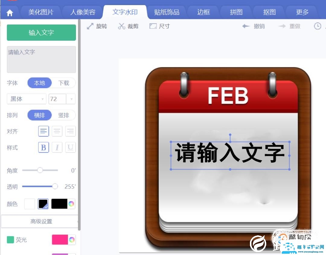 如何修改图片上的数字？