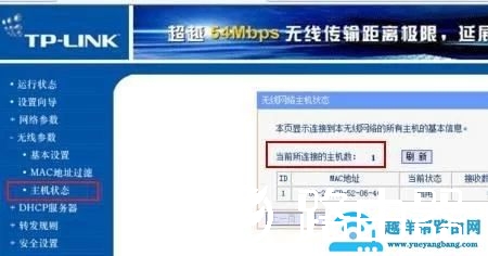 怎么查看家里wifi有没有被蹭网