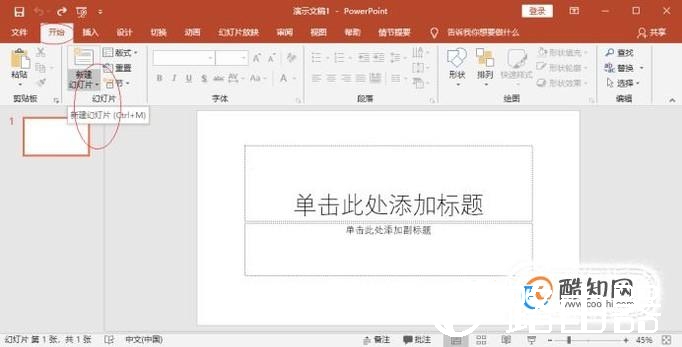 PPT中图片怎么旋转？PPT图形旋转方法？