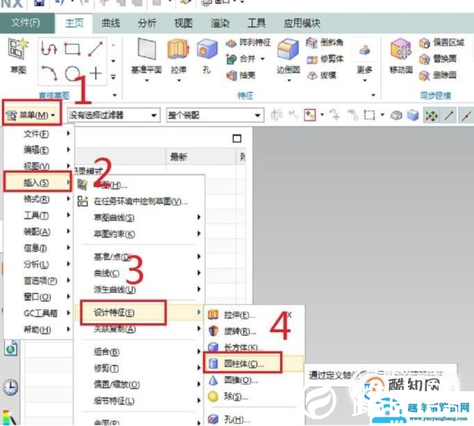 UG10.0中如何直接插入圆柱体？