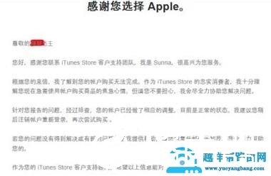 AppleID无法完成购买解决方法！
