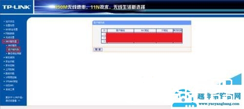 路由器限制网速设置