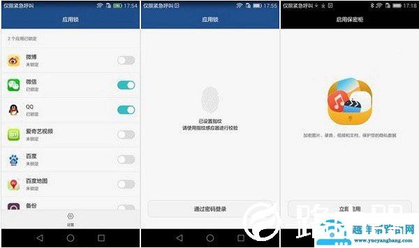如何设置华为G7 Plus指纹识别功能