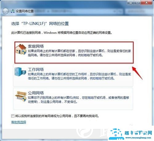 路由器管家无法登陆路由器怎么办