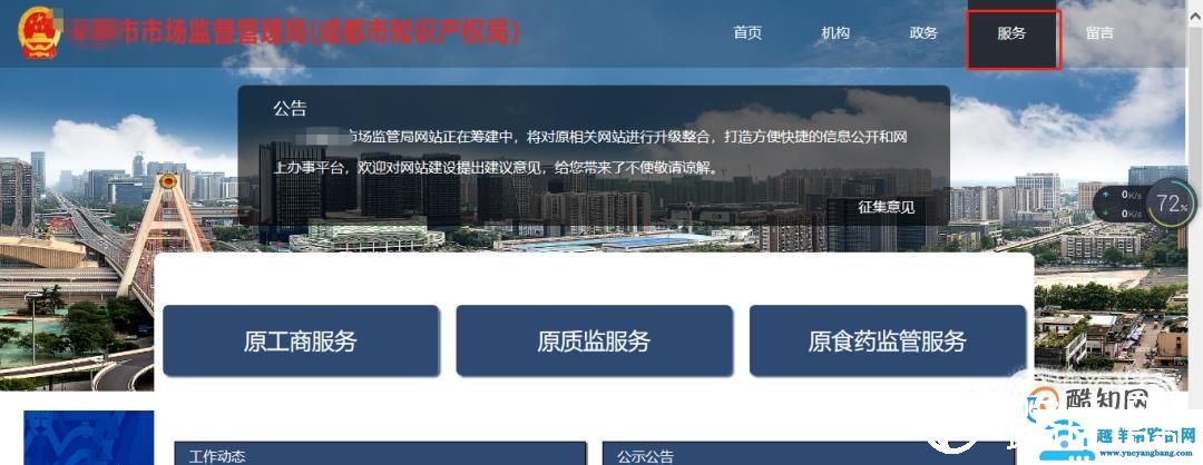 电子营业执照怎么下载