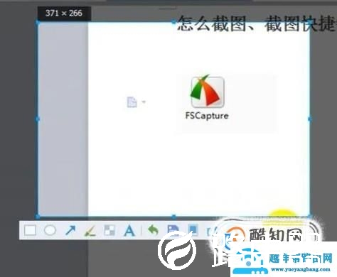 怎么截图、截图快捷键是什么