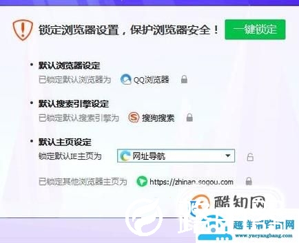 浏览器主页修改不了怎么办