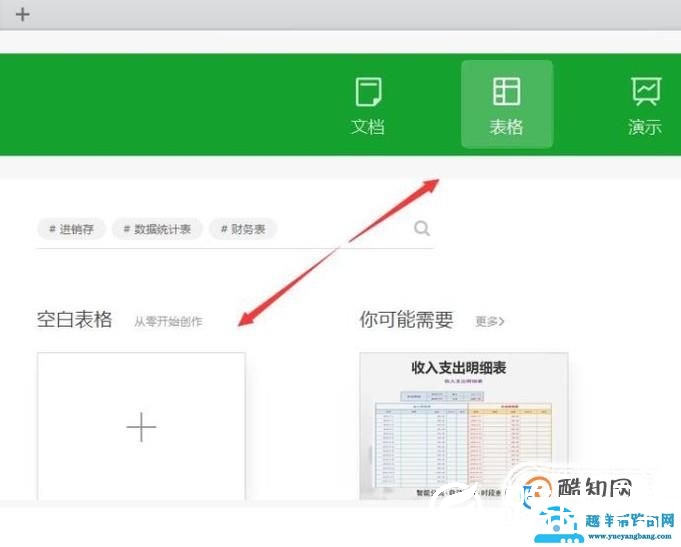 WPS2019怎么关闭内置浏览器？