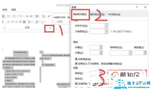 world文档怎么缩印（如何打小抄）