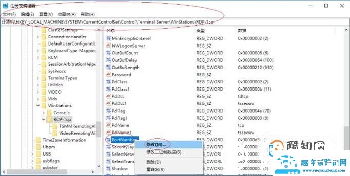 如何修改windows默认远程桌面端口