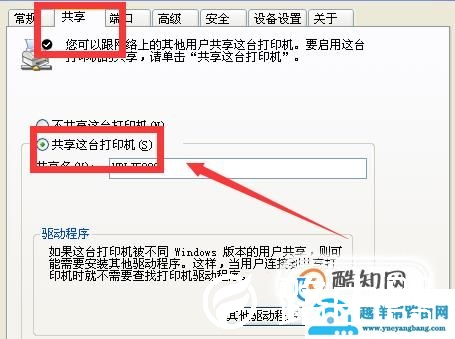 处理打印机在打印文件时打印速度过慢的原因
