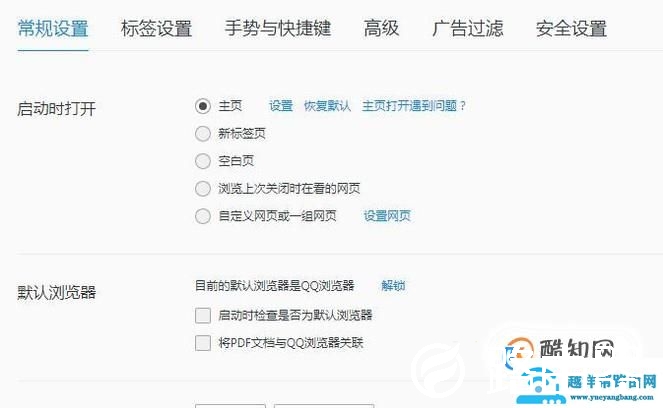 如何阻止浏览网页时自动弹出的广告