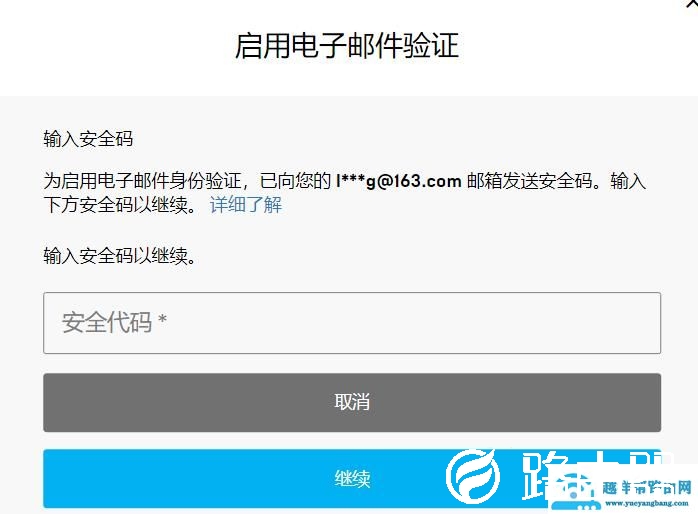epic双重认证收不到验证码解决方法