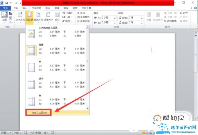 WORD编辑怎么统一图片大小批量设置图片尺寸大小
