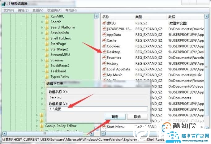 怎样修改桌面文件保存的路径