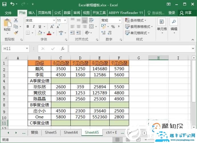 Excel隔行求和，用快捷键轻松搞定