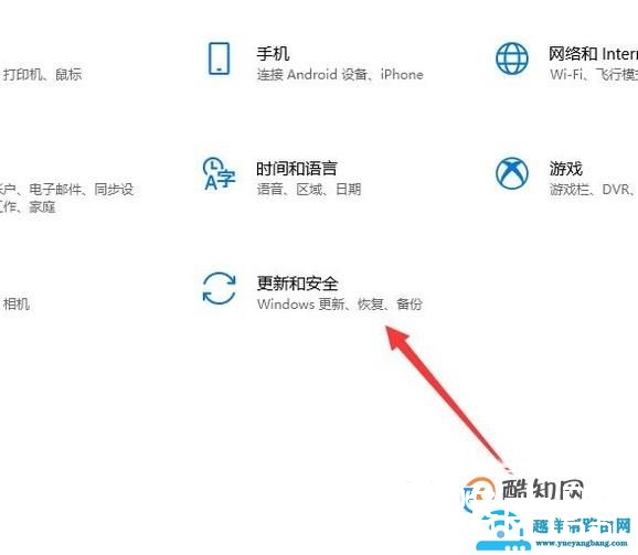 win10如何将应用程序添加到信任列表