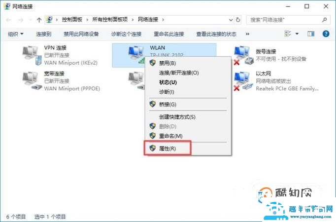 无线网IP自动连接怎么设置?