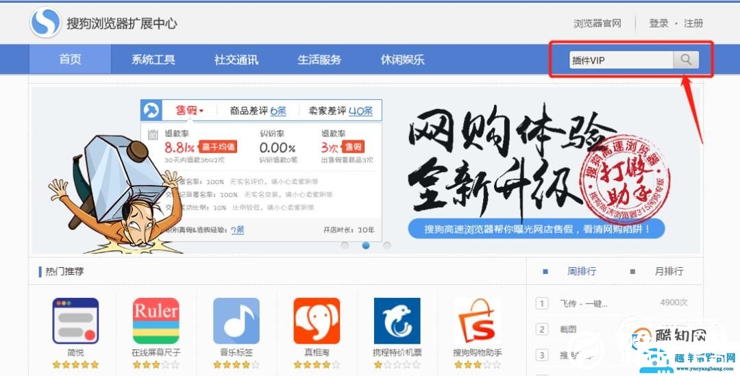 怎么免费看各大网站会员视频？免费看VIP电影