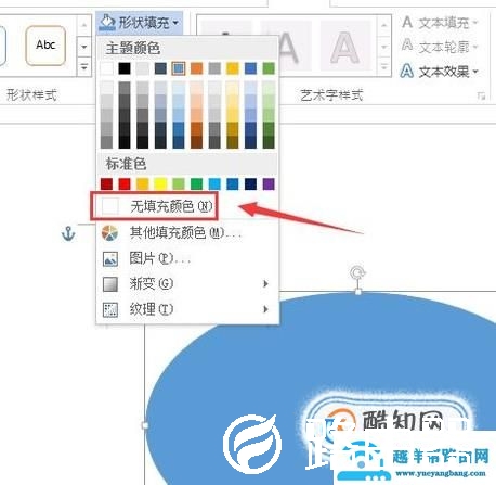 word2007怎么制作公章