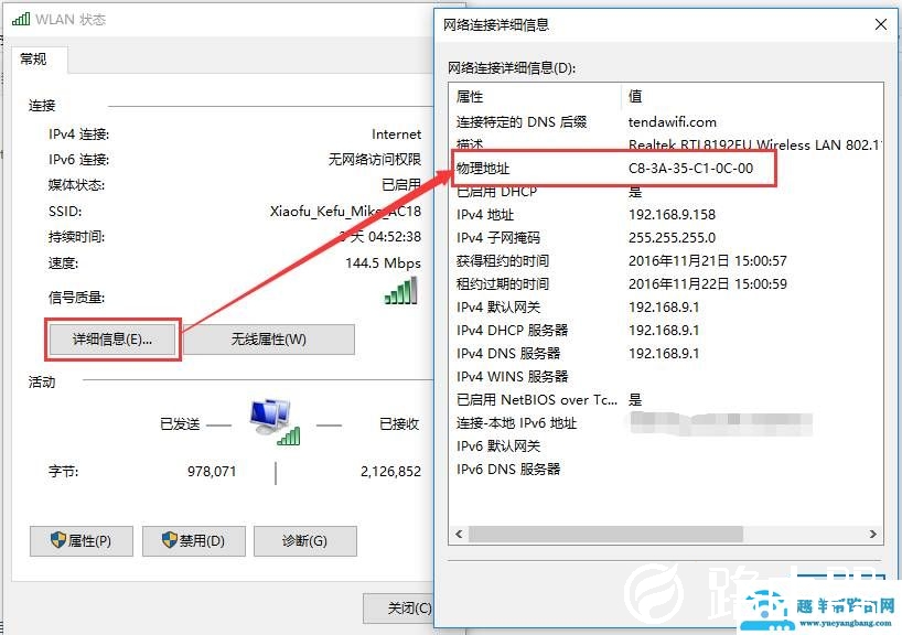 腾达路由器如何查看自己家的WiFi被蹭了？