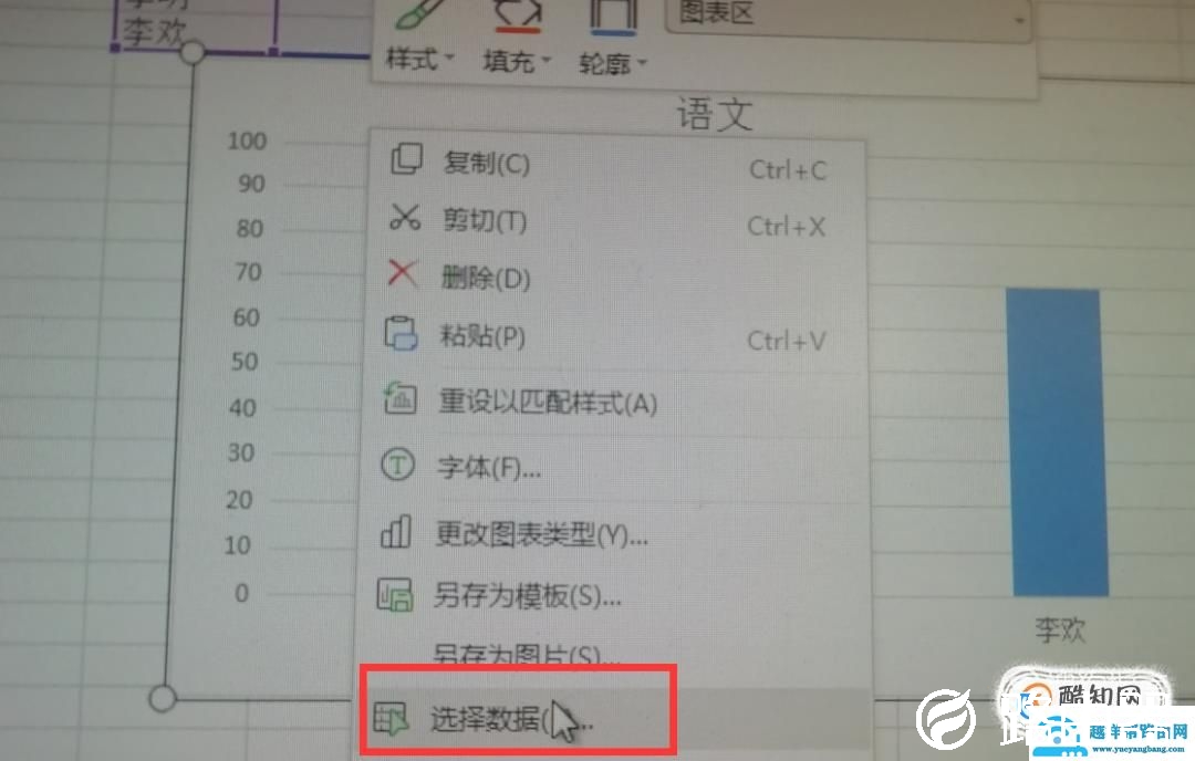 excel中怎样做柱状图