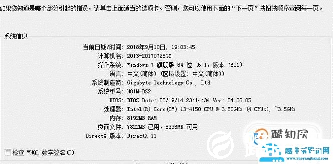 买电脑怎么查看电脑配置？