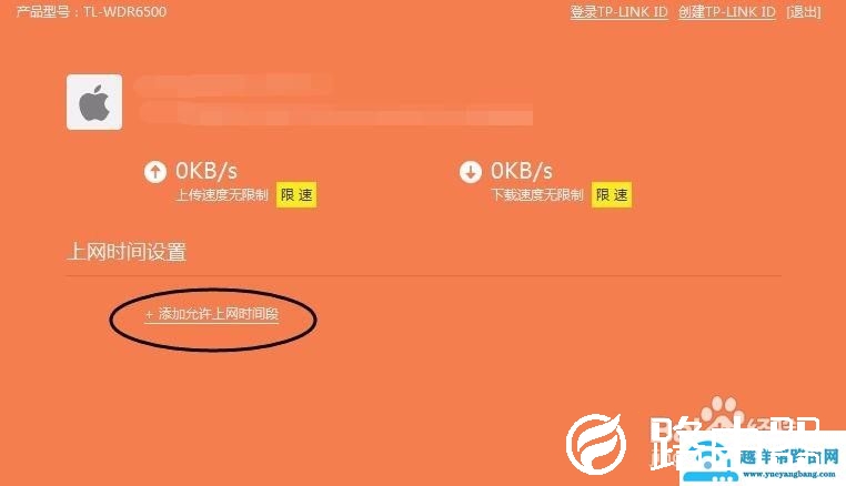 如何设置路由器上网和断网时间？