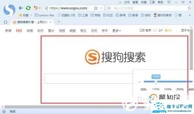 浏览器页面变大或变小了，怎么解决