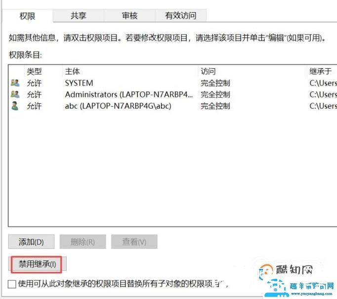 win10怎样获得文件管理权限