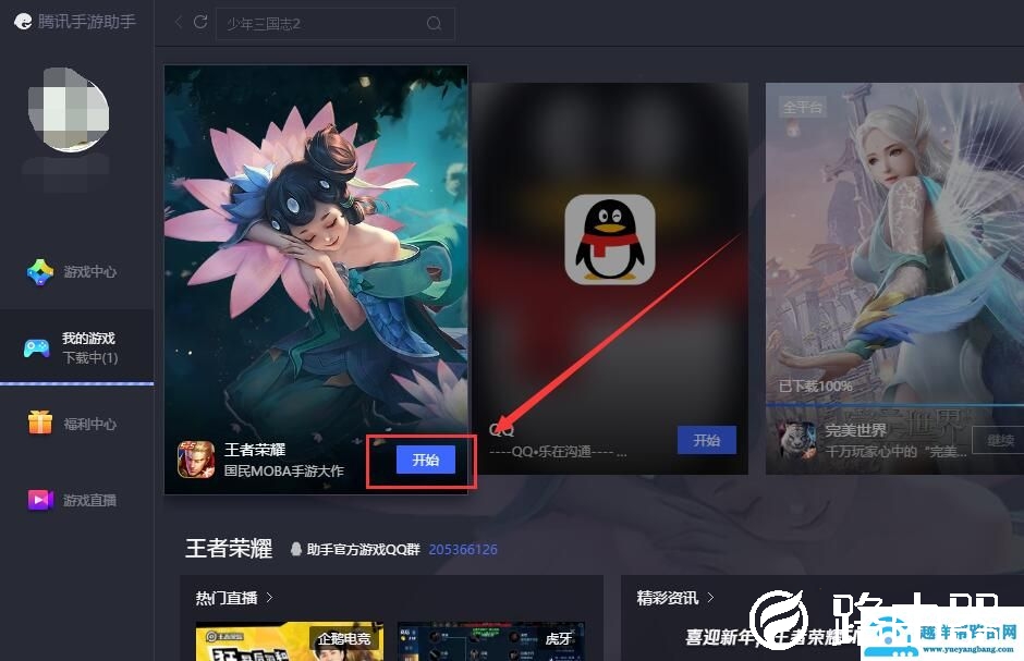 腾讯手游助手可以多开吗