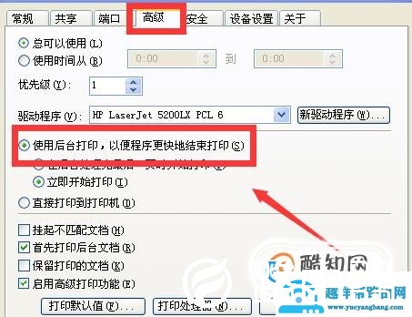 处理打印机在打印文件时打印速度过慢的原因