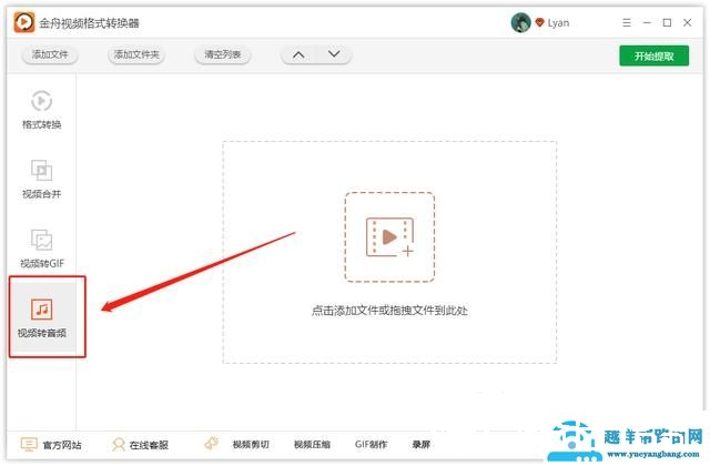 如何把mp4转换成mp3（怎么把mp4音频转为mp3音频）(1)