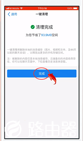 苹果手机钉钉下载的文件怎么删除
