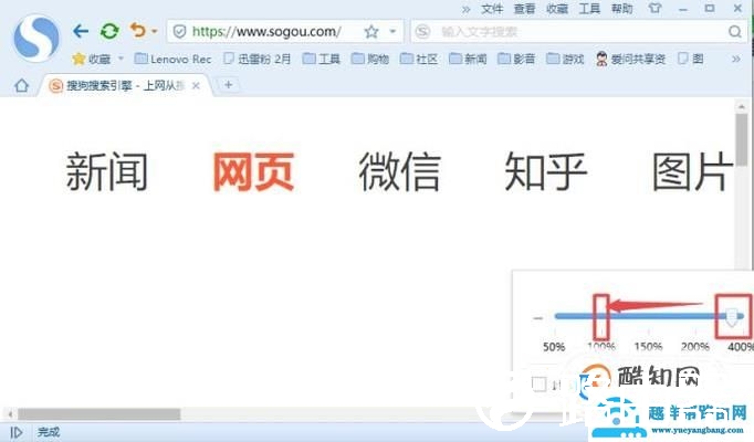 浏览器页面变大或变小了，怎么解决