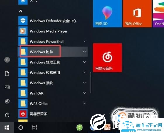 电脑如何快捷新建一个记事本
