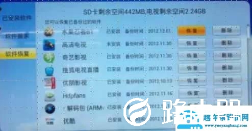 TCL电视如何安装第三方软件