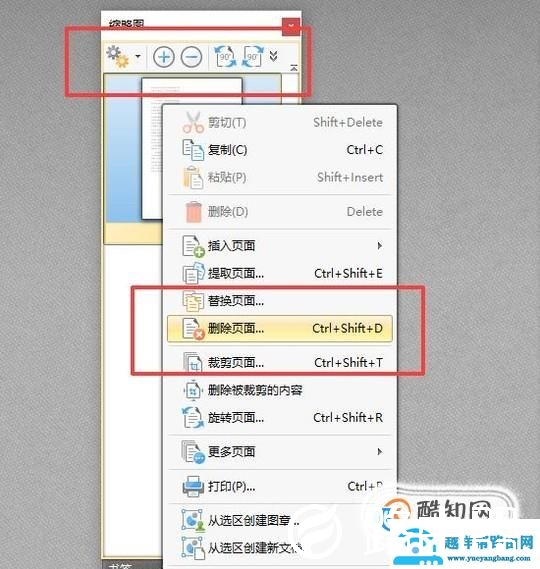 怎么删除PDF中的多余页面