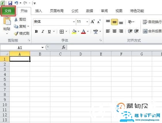 Excel表格中英文语言转换