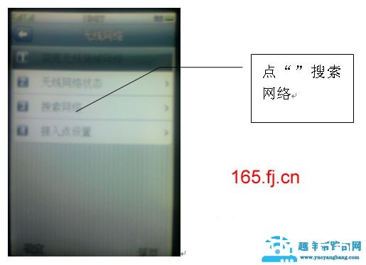 WIFI网络使用说明【图】